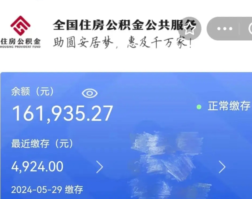 平凉辞职了可以把公积金取出来吗（辞职了可以把公积金提出来吗）